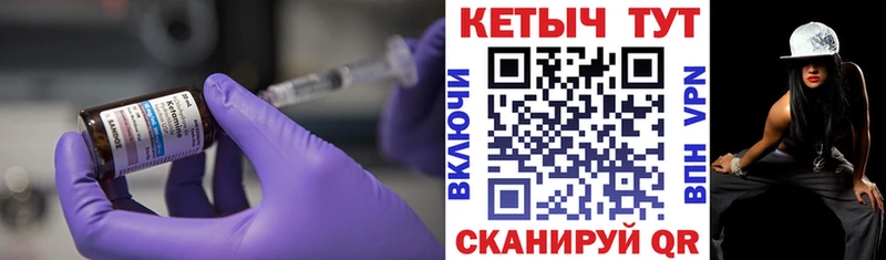 Кетамин ketamine  Купить где  Ивангород 