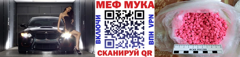 МЯУ-МЯУ мука  Купить где  Ивангород 