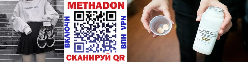 МЕТАДОН кристалл  Купить  Ивангород 