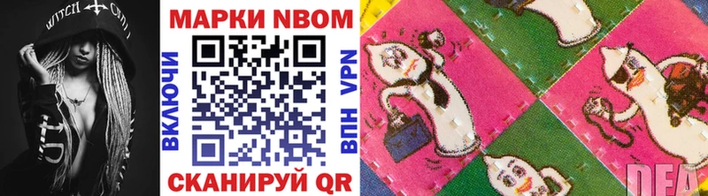 Марки NBOMe 1500мкг  Купить где  Ивангород 